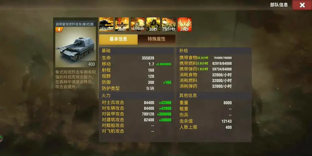 二战风云2十级城怎么打