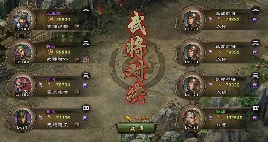 攻城掠地韩瑛副本怎么过 攻城掠地韩瑛副本怎么过