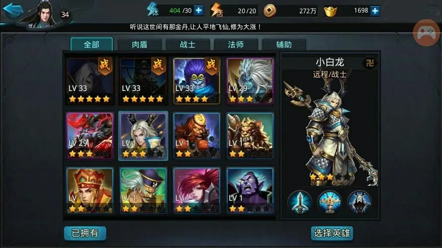 乱斗西游怎么快速升阶 乱斗西游怎么快速升阶