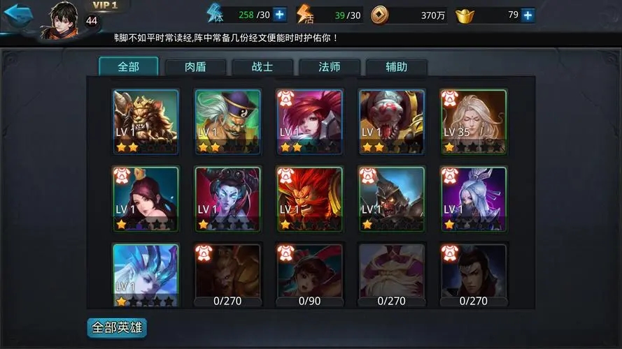乱斗西游怎么快速升阶 乱斗西游怎么快速升阶
