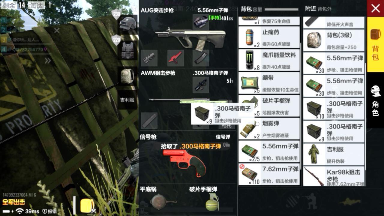 绝地求生怎么标记准星对准的位置