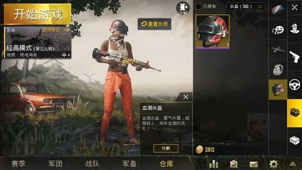 绝地求生怎么标记准星对准的位置