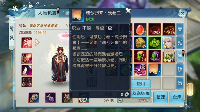 诛仙手游3元婴星语在哪里换 诛仙手游3元婴星语在哪里换
