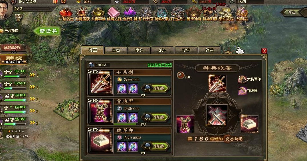 攻城掠地初战东瀛带什么将