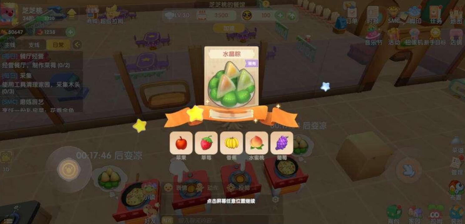 摩尔庄园龙虾椅子怎么得 摩尔庄园龙虾椅子怎么得
