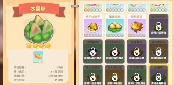 摩尔庄园龙虾椅子怎么得 摩尔庄园龙虾椅子怎么得