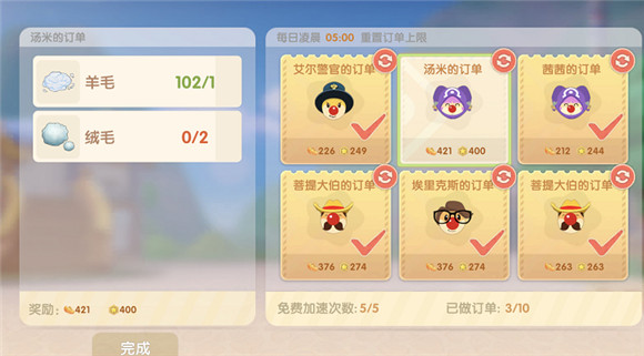 摩尔庄园制作时火候怎么控制