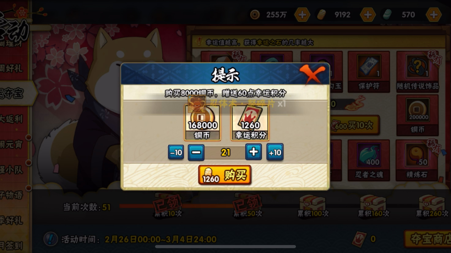 火影忍者多少抗魔秘境掉祈愿