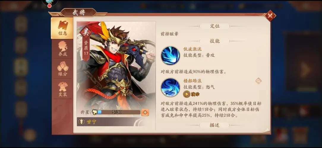 少年三国志2怎么撤下协战武将