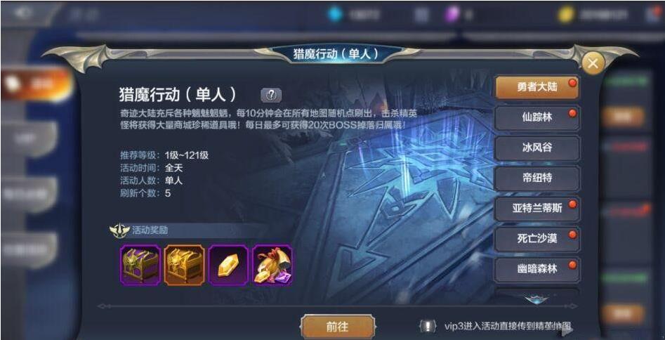 全民奇迹二哨塔在哪 全民奇迹二哨塔在哪