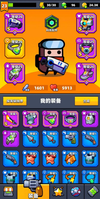 弹壳特攻队第65关怎么过 弹壳特攻队第65关怎么过