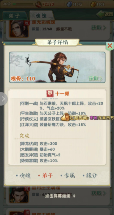 大掌门2天外陨铁在哪得 大掌门2天外陨铁在哪得