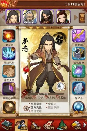 大掌门2联盟商店买什么 大掌门2联盟商店买什么