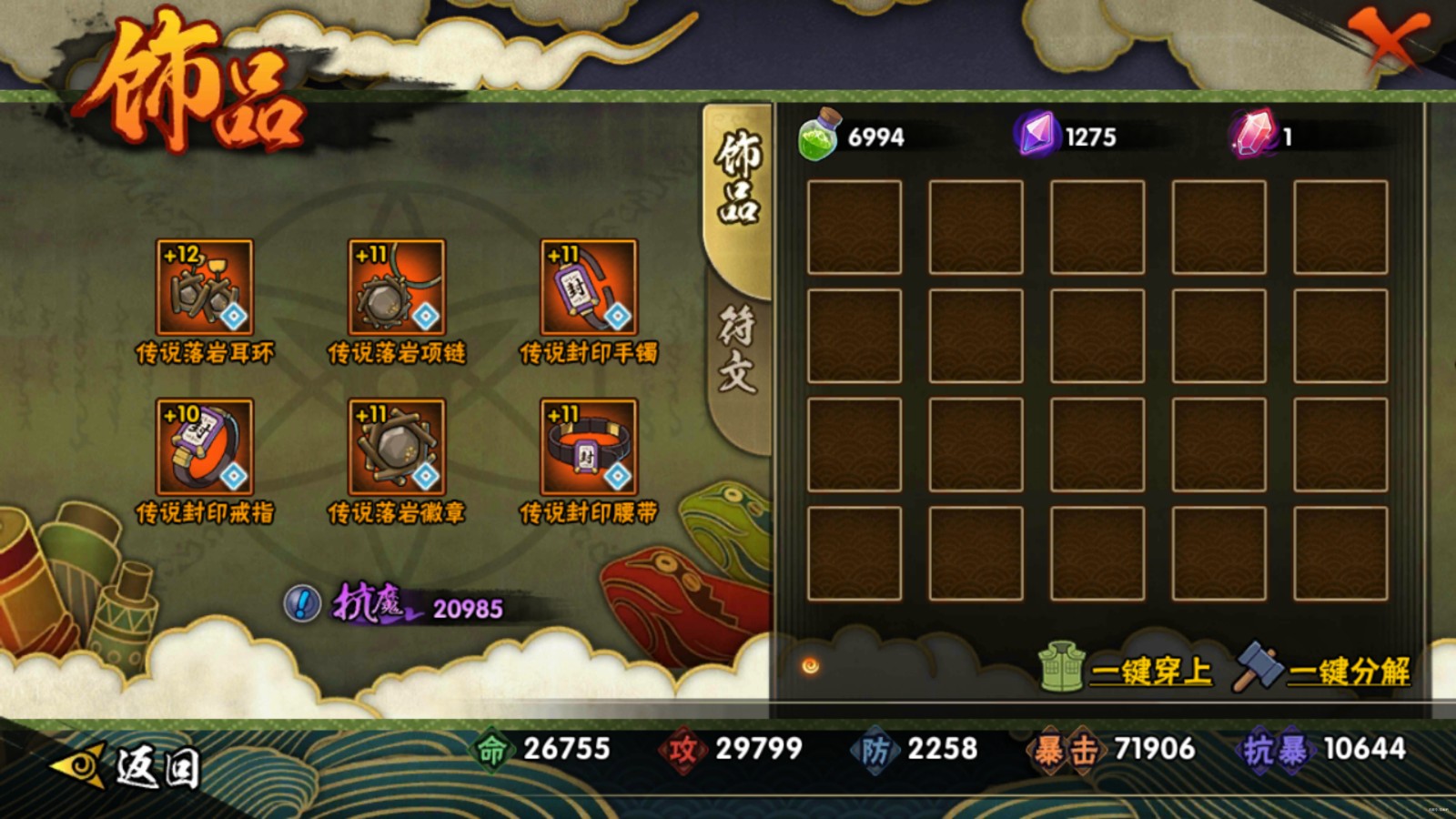 火影忍者不死破坏者怎么过