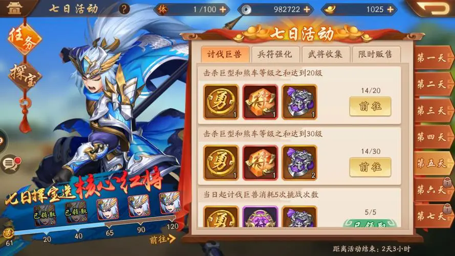 少年三国志2银币有什么用