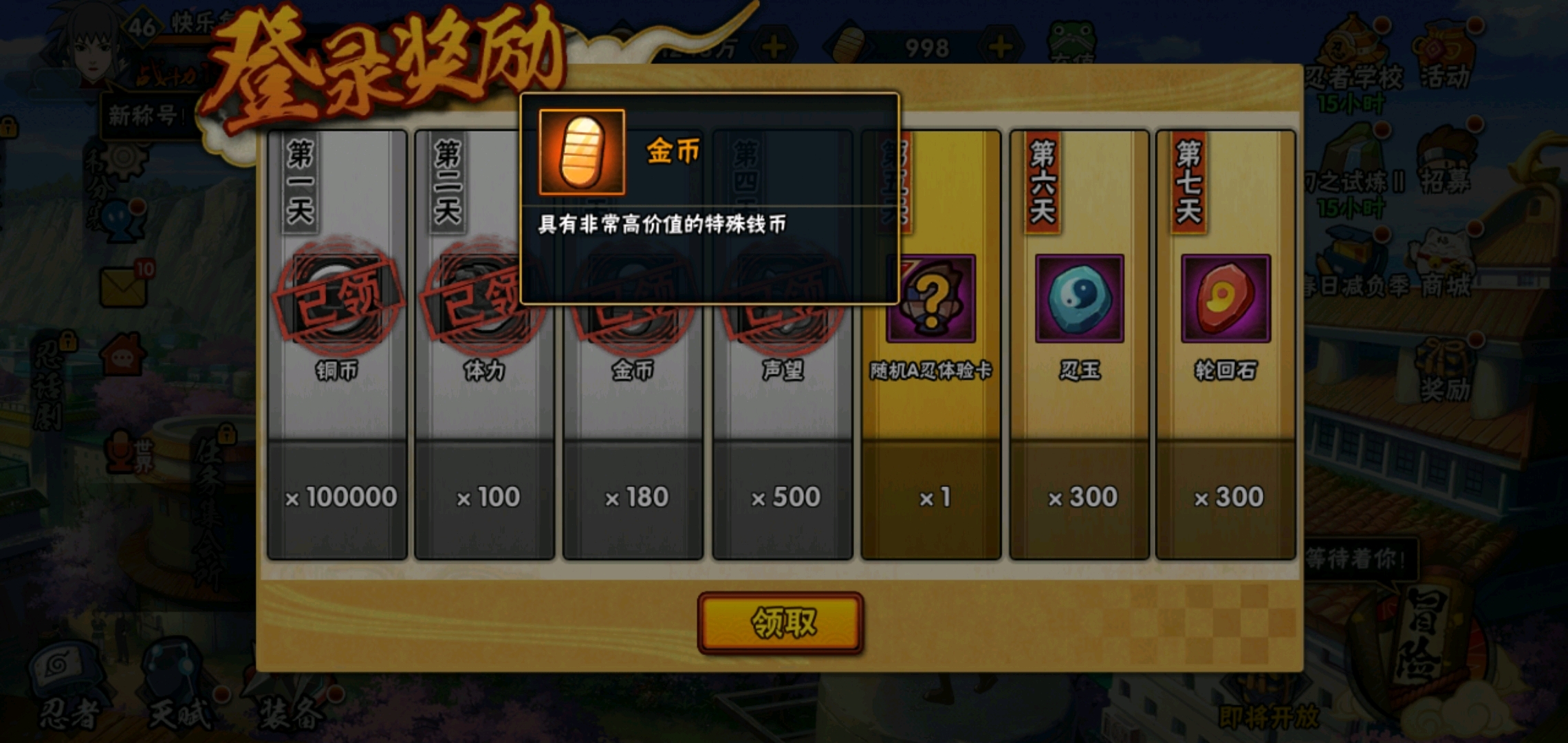 火影忍者手游达鲁伊怎么旋转刀法 火影忍者手游达鲁伊怎么旋转刀法
