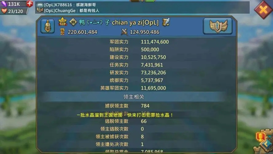 王国纪元1亿战力氪金多少