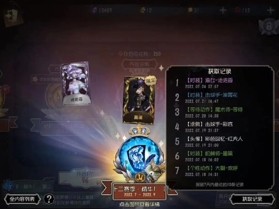 第五人格怎样赚金币最快