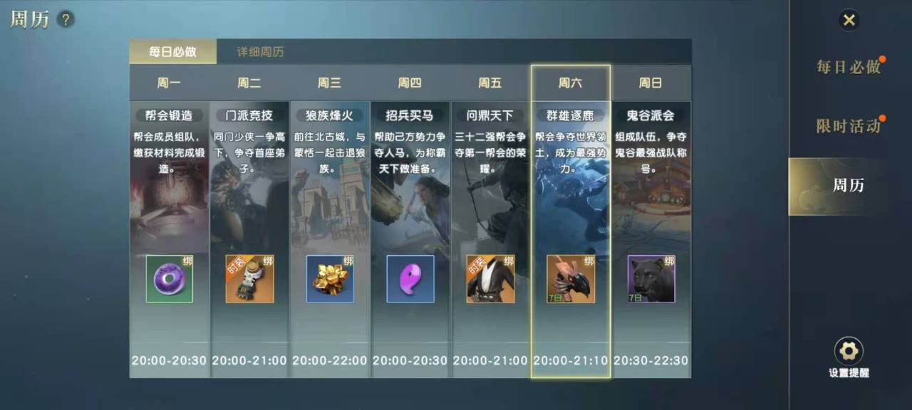 秦时明月手游千机楼掉什么 秦时明月手游千机楼掉什么