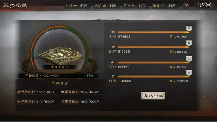 三国志战略版用什么打地无伤 三国志战略版用什么打地无伤