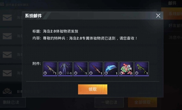 绝地求生怎么开老地图几率大