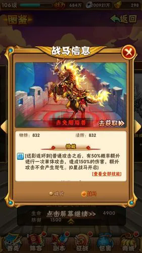 少年三国志的重生在哪 少年三国志的重生在哪
