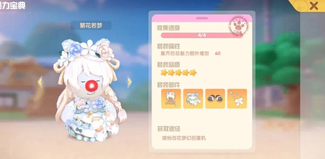 摩尔庄园仙桃虾仁卷怎么做 摩尔庄园仙桃虾仁卷怎么做