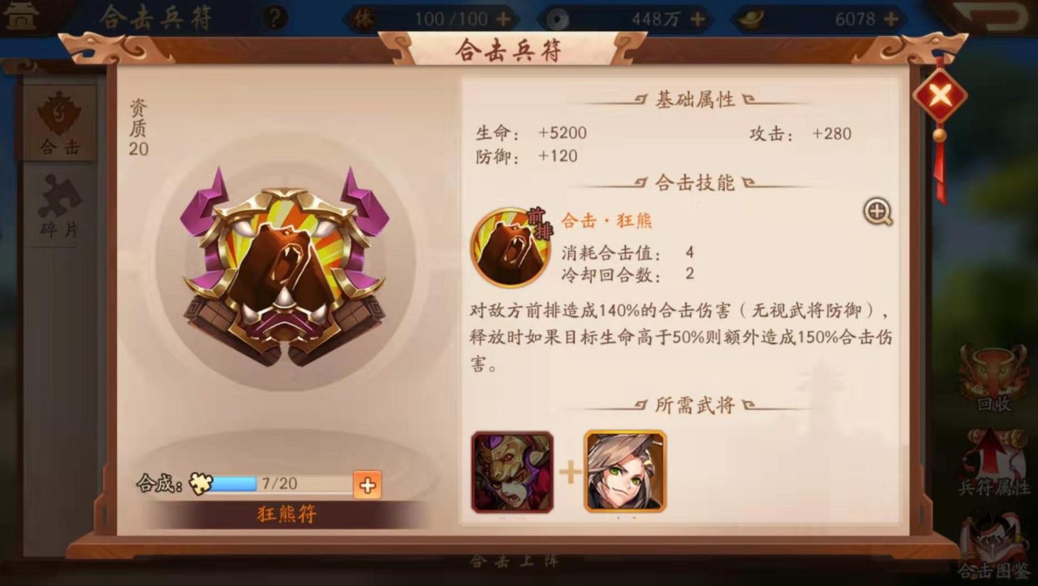 少年三国志2无敌效果哪里来的 少年三国志2无敌效果哪里来的