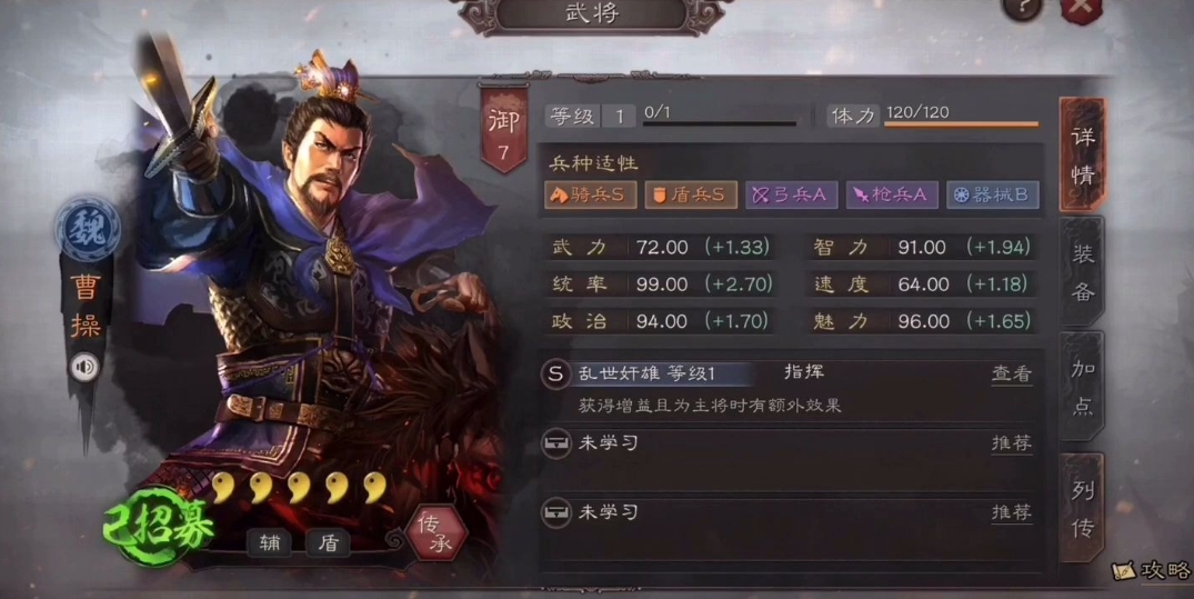 三国志战略版怎么碰瓷蜀枪