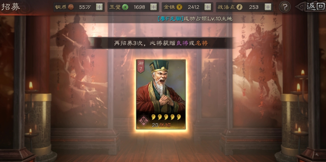 三国志战略版怎么碰瓷蜀枪