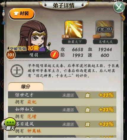 秦时明月手游儒家怎么提高定力 秦时明月手游儒家怎么提高定力