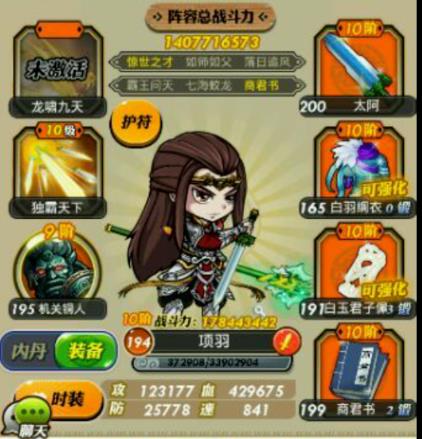 秦时明月手游儒家怎么提高定力 秦时明月手游儒家怎么提高定力