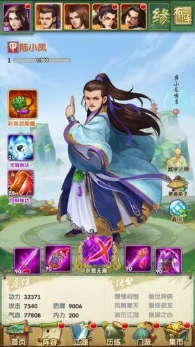 大掌门裘千仞和花满楼哪个好 大掌门裘千仞和花满楼哪个好