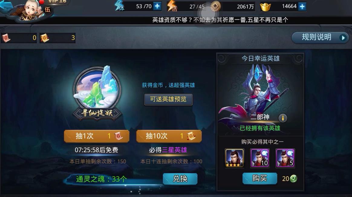 乱斗西游202怎么过 乱斗西游202怎么过