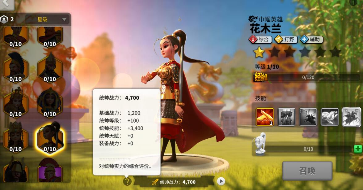 万国觉醒套装怎么获得