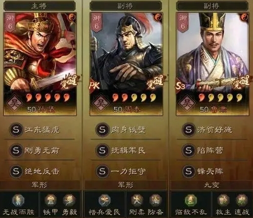 三国志战略版s2开荒用什么