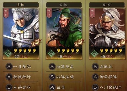 三国志战略版s2开荒用什么