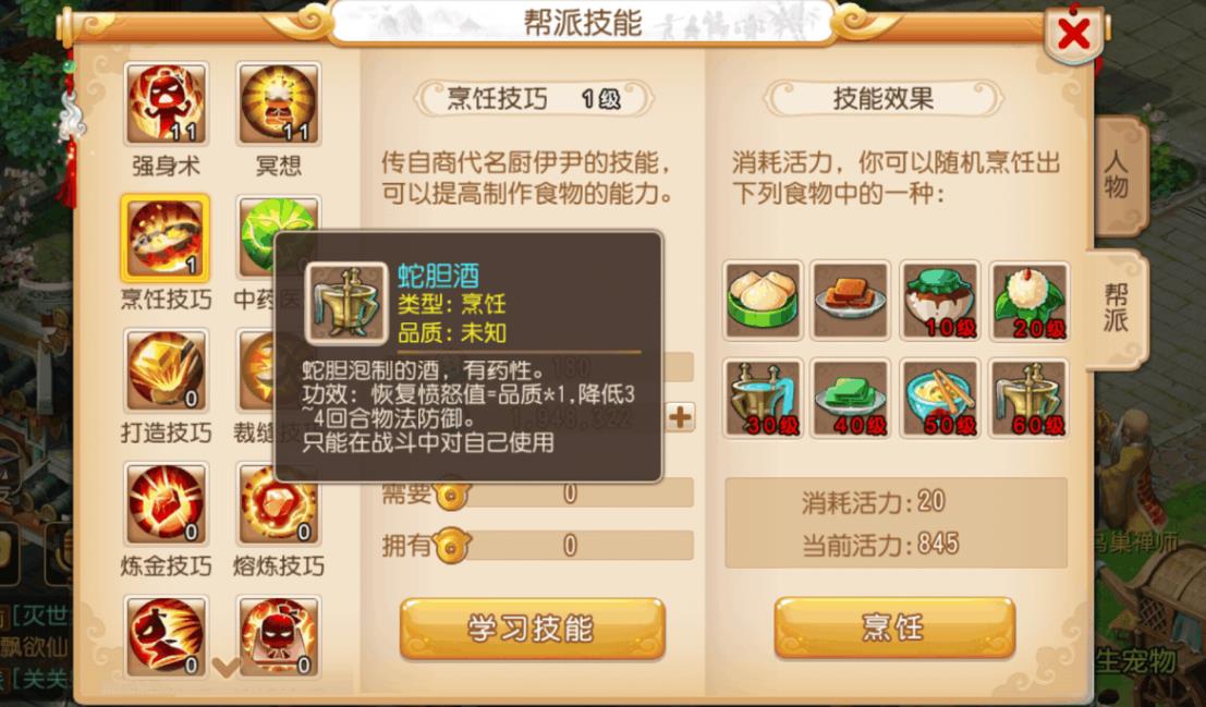梦幻西游体力值可以用来做什么 梦幻西游体力值可以用来做什么