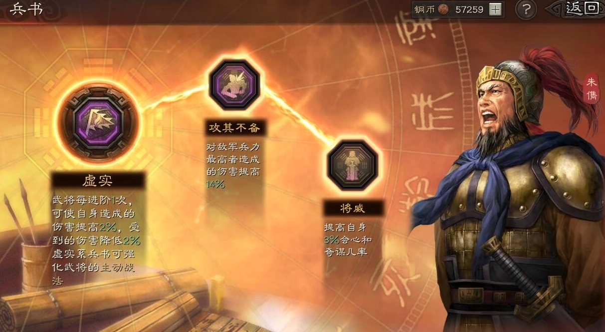 三国志战略版赵云所向披靡配什么 三国志战略版赵云所向披靡配什么