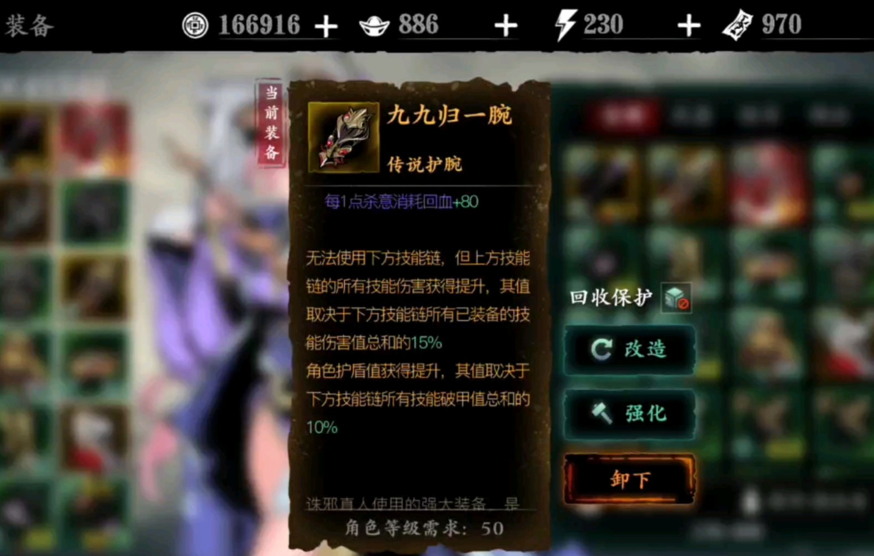 影之刃3双龙套是什么意思