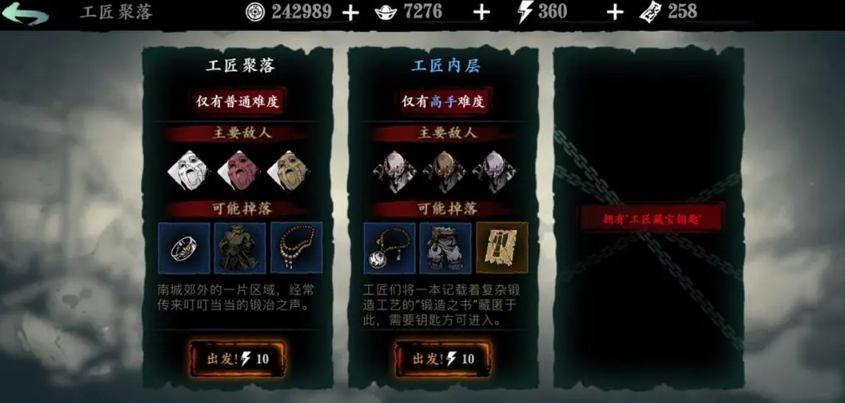 影之刃3双龙套是什么意思