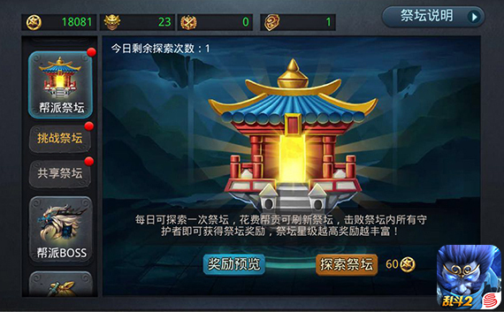 乱斗西游庄严怎么获得