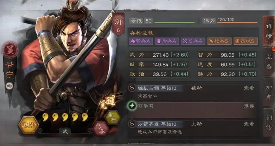 三国志战略版五虎配什么