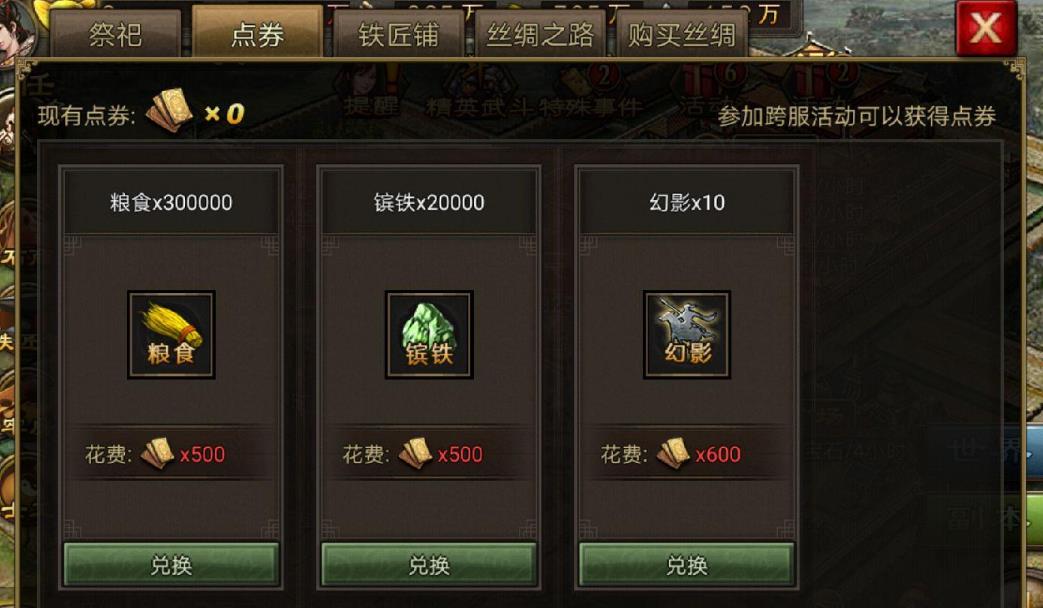 攻城掠地出战有剑怎么弄的