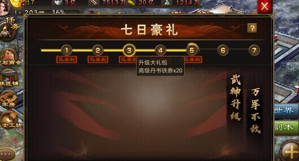 攻城掠地出战有剑怎么弄的