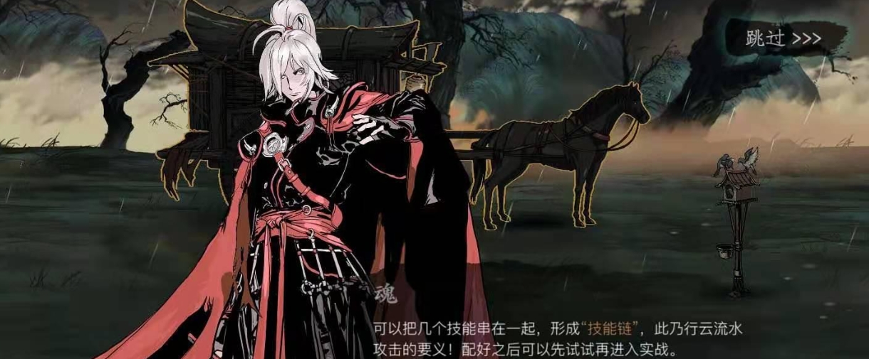 影之刃28层怎么过