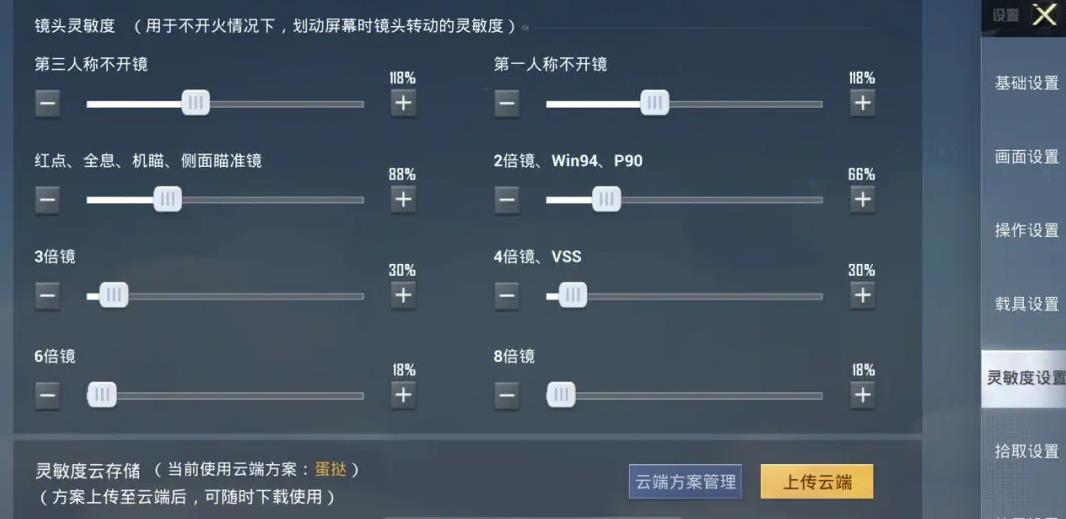 绝地求生怎么分辨配件是步枪