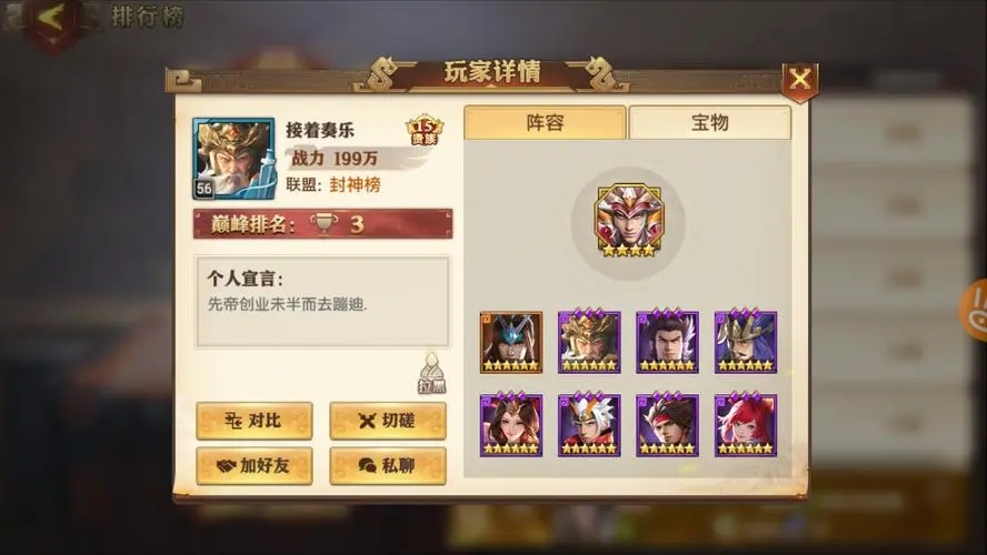 少年三国志v0阵容怎么玩