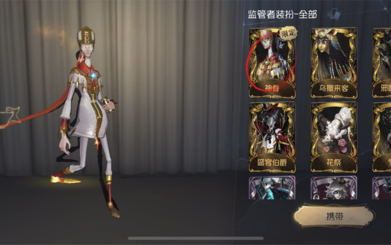 第五人格神眷怎么得