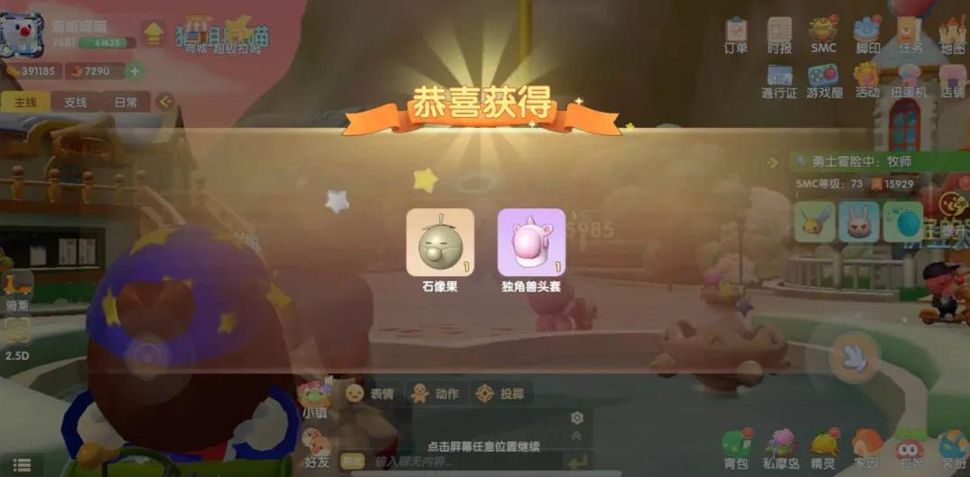 摩尔庄园小镇地砖怎么用